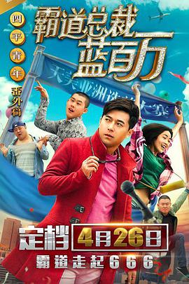 成都黑帽门10分视频